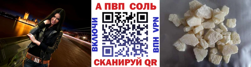 Альфа ПВП мука  Киреевск 