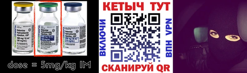 магазин продажи наркотиков  blacksprut   КЕТАМИН VHQ  Киреевск 