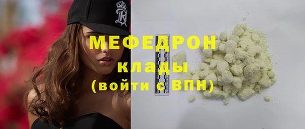 мефедрон Богородицк