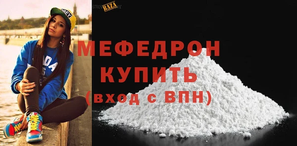 мефедрон Богородицк